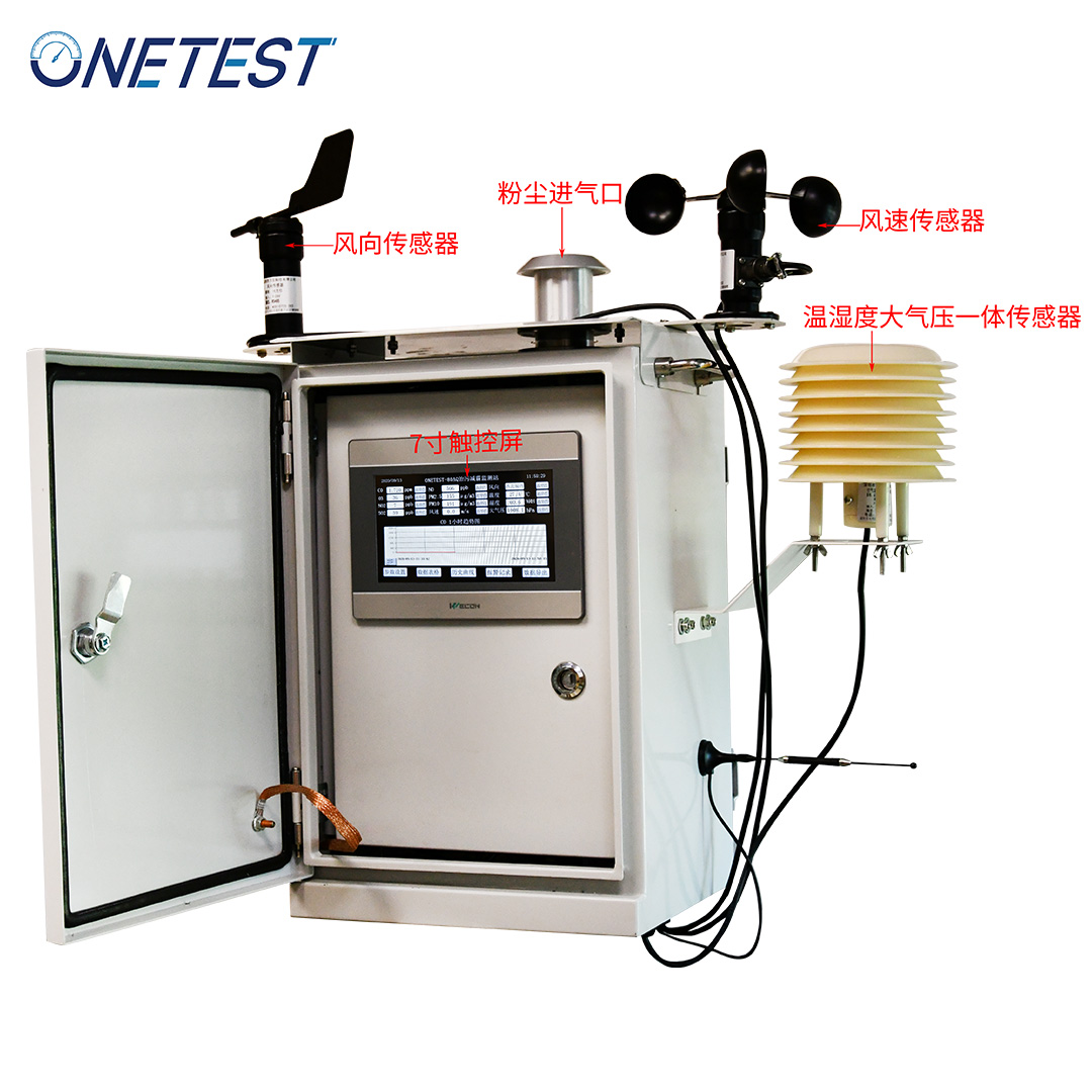 環境監測站常用空氣監測設備