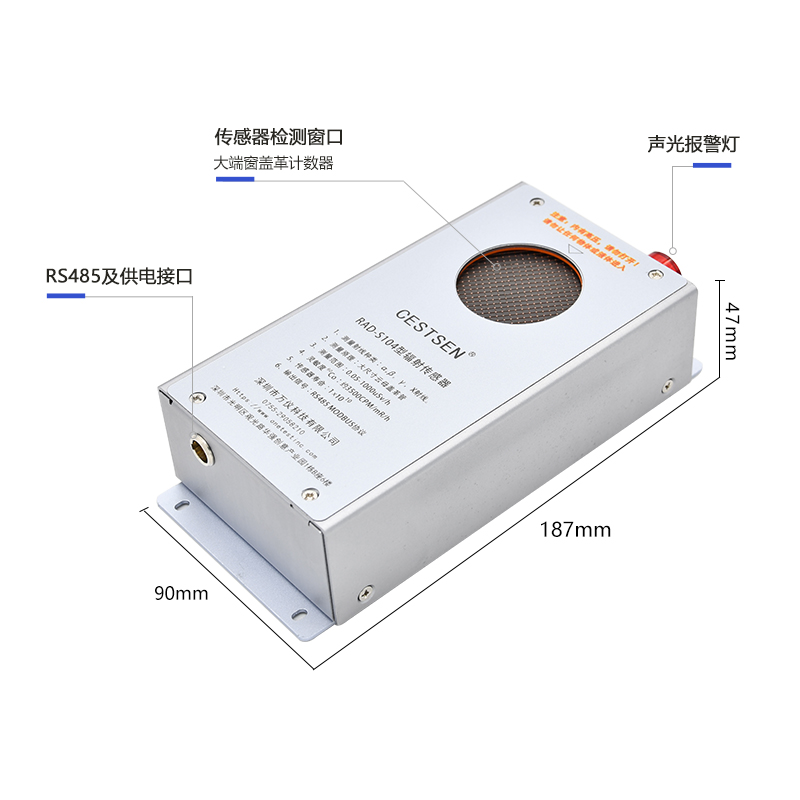 RAD-S104核輻射傳感器參考價格