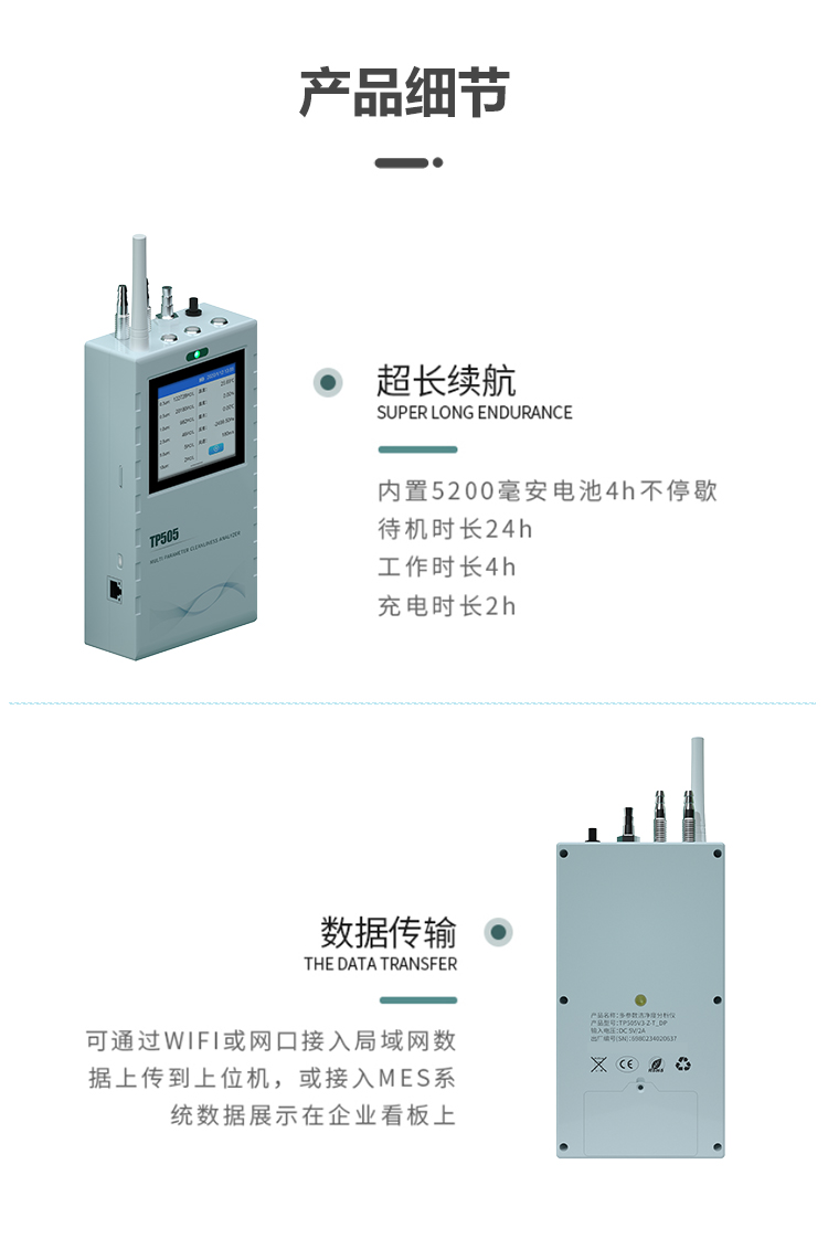 便攜式塵埃粒子計數(shù)器細節(jié)